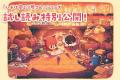 【試し読み解禁】絵本『ハチとアップと星ミツどろぼう