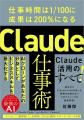 AI仕事術関連書籍の発行部数が累計25,000部を突破。生