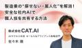 “調べる・作る・共有する”を変える実践事例6選を公開 “調べる・作る・共有する”を変える実践事例6選を公開