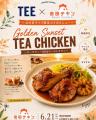 父の日限定、ここでしか食べられない！「TEE×TEA FOOD