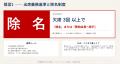 令和の虎・榊