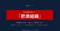 令和の虎・榊