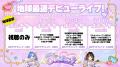 500円で見られる！？新人VTuber「らぶぱにっ！」のデ