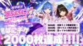 500円で見られる！？新人VTuber「らぶぱにっ！」のデ