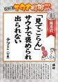 【喜助の湯】応募総数777件！「サウナ川柳2026」入選