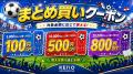 【楽天市場】KEIYO公式ショップ、「決算特別 お買い物 【楽天市場】KEIYO公式ショップ、「決算特別 お買い物