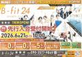 熊本市東区長嶺エリアに地域最大級の総合フィットネス