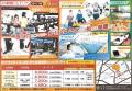 熊本市東区長嶺エリアに地域最大級の総合フィットネス