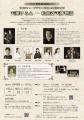「魔術の女王」松旭斎天勝の伝説が現代に蘇る！　渋谷