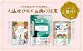 成田悠輔さん推薦! 2000年にわたり世界中で読み継が 成田悠輔さん推薦! 2000年にわたり世界中で読み継が