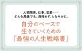 山口周さん・山口真由さん・田村淳さん推薦! 2500年 山口周さん・山口真由さん・田村淳さん推薦! 2500年