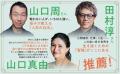 山口周さん・山口真由さん・田村淳さん推薦! 2500年 山口周さん・山口真由さん・田村淳さん推薦! 2500年