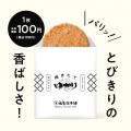焼きたて〈ゆかり〉累計販売数10 万枚突破! 焼きたて〈ゆかり〉累計販売数10 万枚突破!