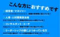 1万人以上のリーダーが変わった人材育成の新常識！部