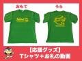鹿島学園高校女子ソフトボール部、クラウドファンディ 鹿島学園高校女子ソフトボール部、クラウドファンディ