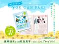 【低価格‧高品質の個別指導キャンパス】7月16日から夏 【低価格‧高品質の個別指導キャンパス】7月16日から夏