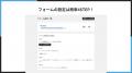 Shopifyストアにオリジナルのお問い合わせフォームを