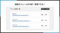 Shopifyストアにオリジナルのお問い合わせフォームを