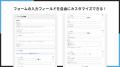 Shopifyストアにオリジナルのお問い合わせフォームを