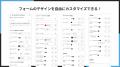 Shopifyストアにオリジナルのお問い合わせフォームを