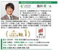 【開催決定!】2026年8月20日(木)「地方工務店の逆 【開催決定!】2026年8月20日(木)「地方工務店の逆