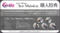 Ave Mujica LIVE TOUR 2026「Exitus」-FINAL- 開催報