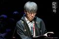 【音楽朗読劇「陰陽師」開幕】豪華声優陣による朗読芝 【音楽朗読劇「陰陽師」開幕】豪華声優陣による朗読芝
