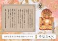 世界遺産 真言宗御室派総本山 仁和寺と一般財団法人国