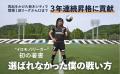 SNS総フォロワー80万人超、日本で一番バズるJリーガー SNS総フォロワー80万人超、日本で一番バズるJリーガー