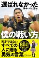 SNS総フォロワー80万人超、日本で一番バズるJリーガー SNS総フォロワー80万人超、日本で一番バズるJリーガー