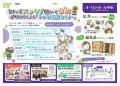 【創立66周年】“お葬式・お墓の不安”を楽しく学べる相 【創立66周年】“お葬式・お墓の不安”を楽しく学べる相