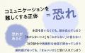 数々のメディアでも紹介された、人気講座がついに書籍