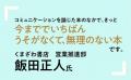 数々のメディアでも紹介された、人気講座がついに書籍