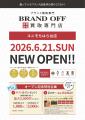 「ブランド買取専門店 BRAND OFF ユニモちはら台店」 「ブランド買取専門店 BRAND OFF ユニモちはら台店」