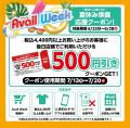アベイル、「アベイルFES SUMMER EDITION 2026」を 6/ アベイル、「アベイルFES SUMMER EDITION 2026」を 6/