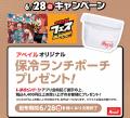 アベイル、「アベイルFES SUMMER EDITION 2026」を 6/ アベイル、「アベイルFES SUMMER EDITION 2026」を 6/