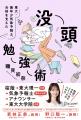 野口聡一さん推薦!東大現役合格・気象予報士当時女子 野口聡一さん推薦!東大現役合格・気象予報士当時女子