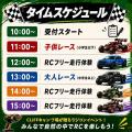 The CLIFF CAMP&BBQラジコン体験イベント開催!夏休み The CLIFF CAMP&BBQラジコン体験イベント開催!夏休み