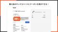 Shopifyの購入後サンクスページにクーポンを表示でき Shopifyの購入後サンクスページにクーポンを表示でき
