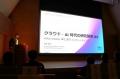 【岡山大学】AI時代の計算基盤を活かした産学官連携「