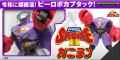 『ビーロボ カブタック』より「RE:スーパーチェutf-8