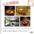 【土日祝・数量限定】登別の名湯と胆振のご当地グルメ 【土日祝・数量限定】登別の名湯と胆振のご当地グルメ