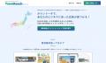 自治体広報誌広告でシェアNo.1（※1）を獲得！全国規模