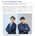 【先着20名限定・完全無料】プレジデント掲載記念キャ