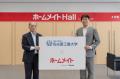 東建コーポレーション、名古屋工業大学とネーミングラ 東建コーポレーション、名古屋工業大学とネーミングラ