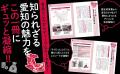【累計400万部突破シリーズ最新刊】「観光ガイド」に