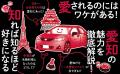 【累計400万部突破シリーズ最新刊】「観光ガイド」に