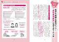 【累計400万部突破シリーズ最新刊】「観光ガイド」に