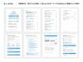 c-slide、営業資料を“受注できる資料”に変える『営業