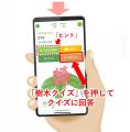 スマホ片手に夏の公園を大冒険！全国1１の公園で「夏